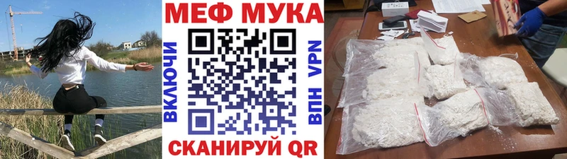 МЕГА зеркало  наркота  Межгорье  МЯУ-МЯУ мука 