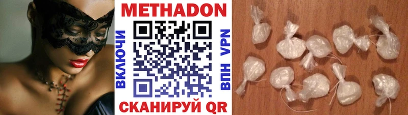 Метадон methadone  Межгорье 